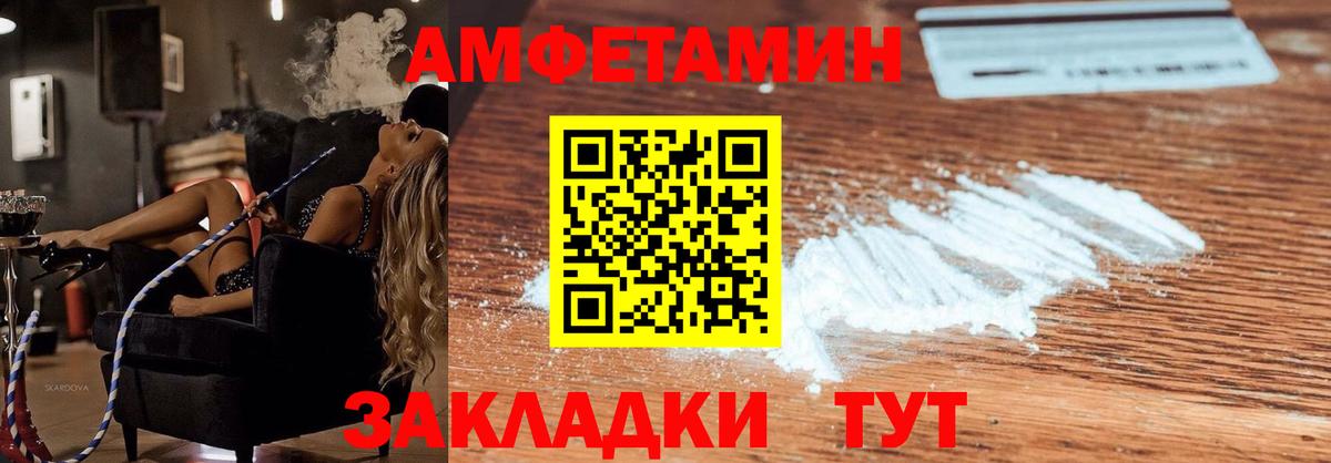 АМФЕТАМИН Premium  Вход с VPN  АМФЕТАМИН  Кириши 