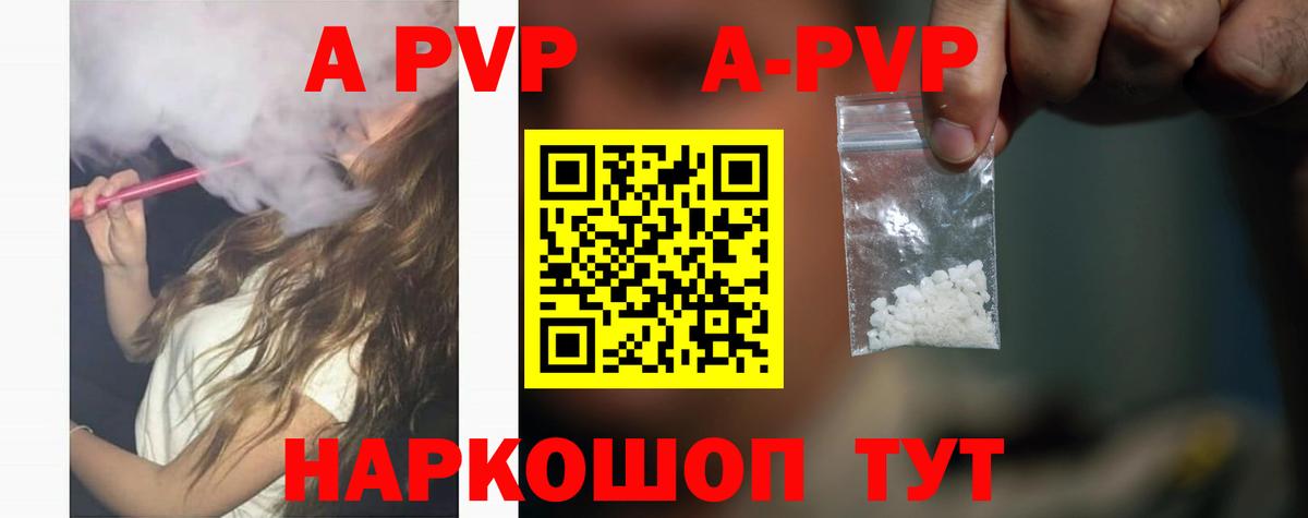 Альфа ПВП крисы CK Кириши