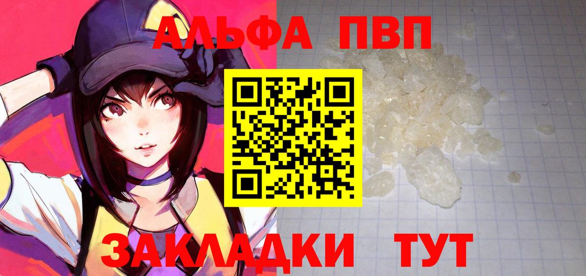 A PVP Crystall  Вход с VPN  Кириши  Alfa_PVP Соль  APVP СК КРИС 