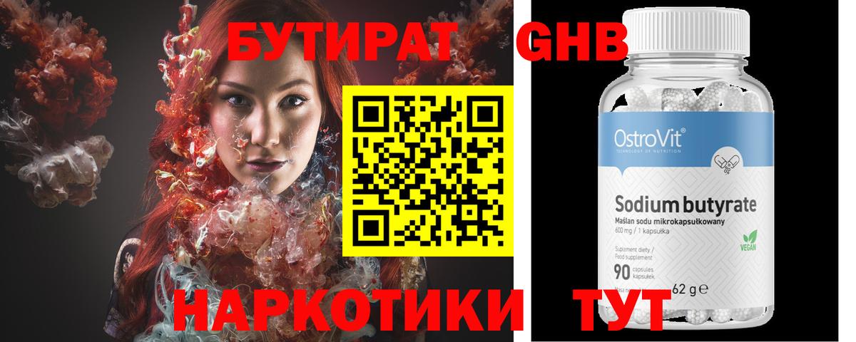 БУТИРАТ оксана Кириши