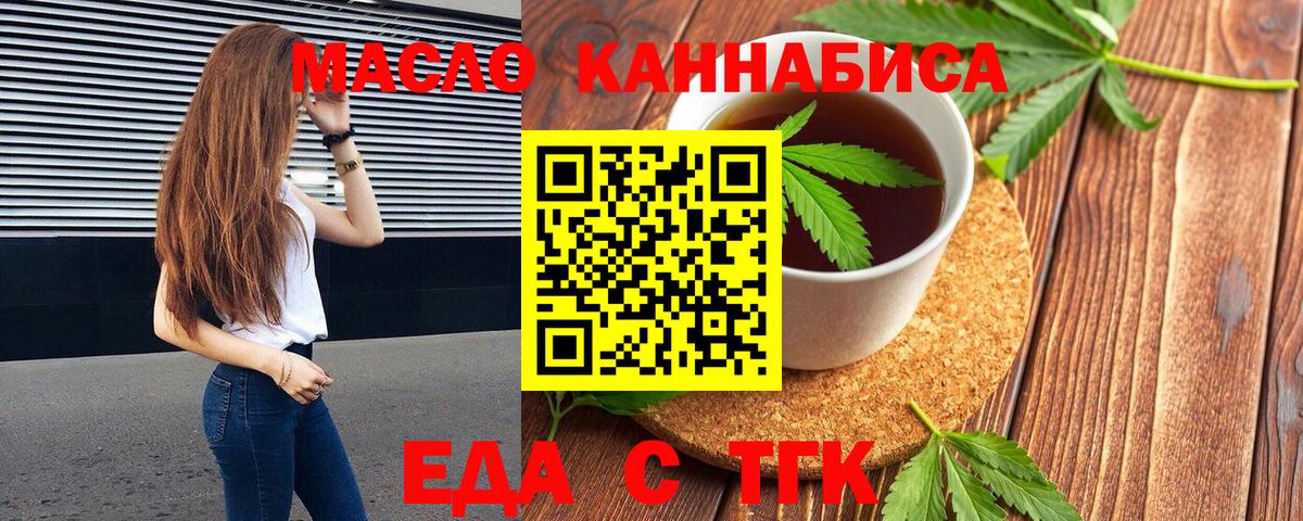 Печенье с ТГК конопля Кириши