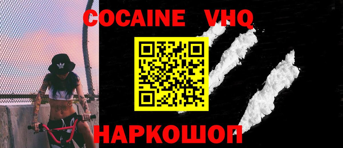 COCAIN Эквадор  Кокаин Columbia  Вход с VPN  Кириши 
