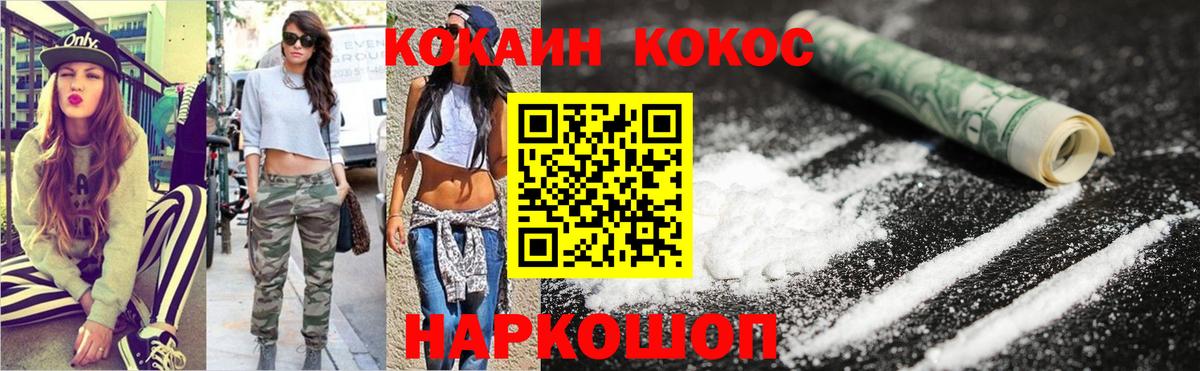 Кокаин 98% Кириши