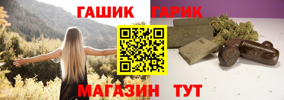 ГАШ убойный  Вход с VPN  как найти закладки  Кириши 