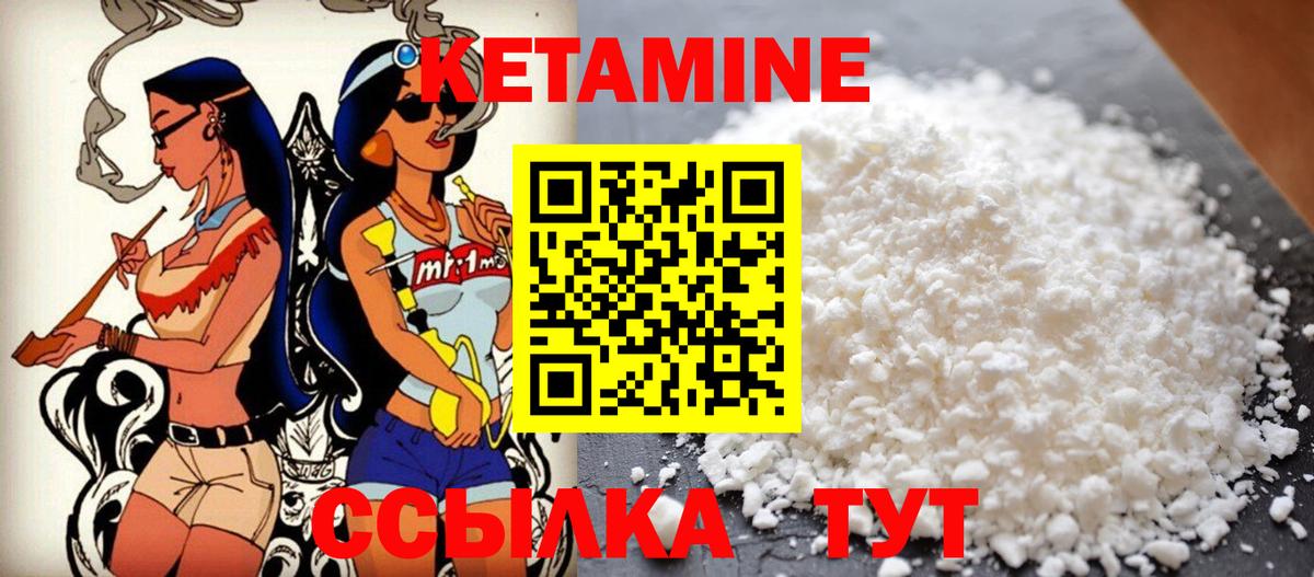 КЕТАМИН ketamine  KRAKEN зеркало  Кириши  Вход с VPN 