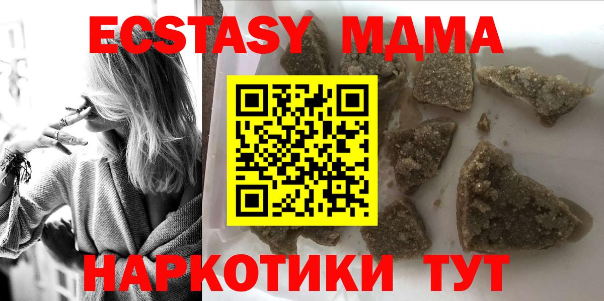 MDMA кристаллы  МДМА кристаллы  Кириши  Вход с VPN 