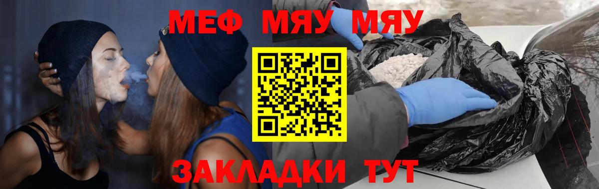 Кириши  Меф  Вход с VPN  МЯУ-МЯУ mephedrone  МЯУ-МЯУ mephedrone 