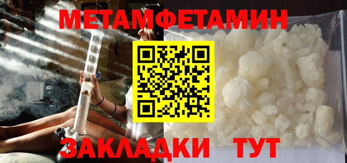 Метамфетамин винт  Метамфетамин винт  Кириши  Вход с VPN 