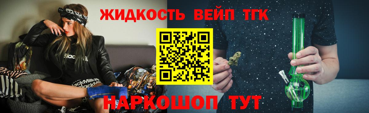 ТГК Wax  Вход с VPN  Дистиллят ТГК жижа  Кириши 